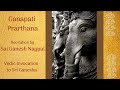 Ganapati prarthana with lyrics  meaning  ganaanaam tvaa  sai ganesh nagpal  vedic chanting