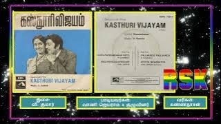 Ayothi Nagarathil Oru Rani - Kasthuri Vijayam (கஸ்தூரி விஜயம்)