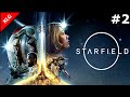 Starfield ► НОВЫЕ ПЛАНЕТЫ ► #2