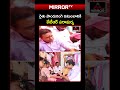 రైతు పాండురంగె కుటుంబానికి కేటీఆర్ పరామర్శ | #raithunews #ktr #ktrlatest #telangana #mirrortv