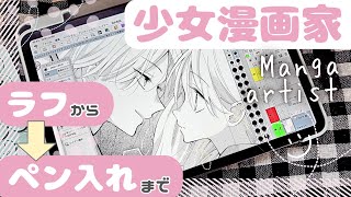 作業風景とデスクツアー続編🌟漫画家/mangaartist 