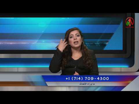April 12, 2017 | حلقة خاصة عن حادث تفجير كنيستي مارجرجس ومارمرقس