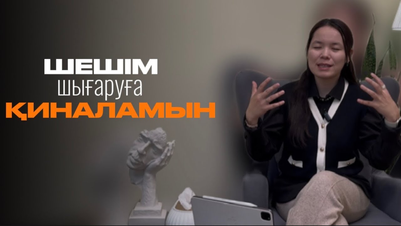 Сенде интуиция қаншалықты дамыған?
