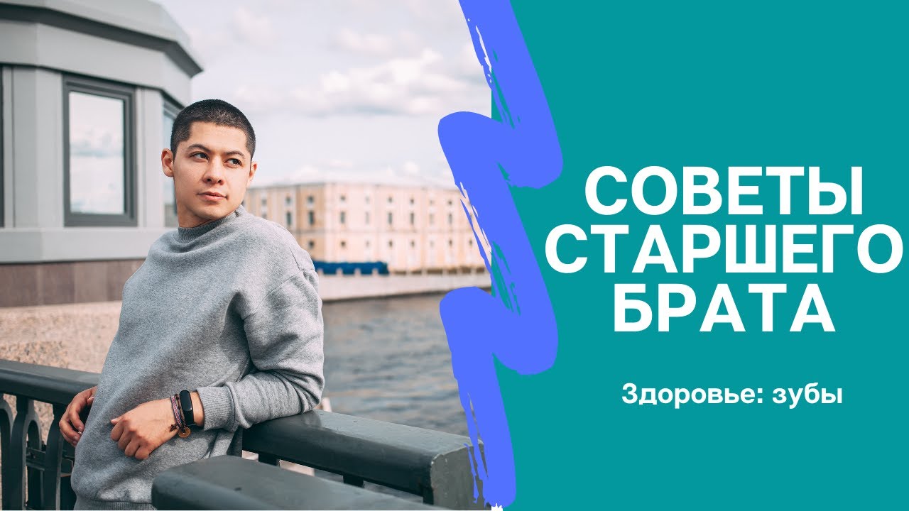 Здоровья брат. Книга советы старшего брата.