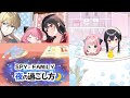 【SPY×FAMILY】フォージャー家のハラハラドキドキ❤️な夜の過ごし方【アニメ】【スパイファミリー】