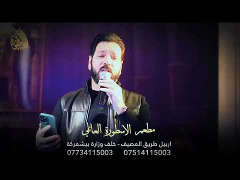 لوي نانا اذا عندك كلب ثاني اصدك راح تنساني حفلات السطوره الملكيه