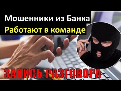 Видео: Вы участвуете в Банковском дне? Сеть Матадор