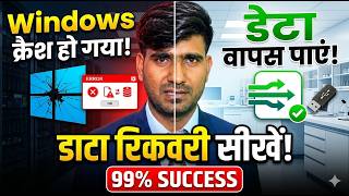 Laptop Crashed? Save Your Data Before It's Too Late| BSOD Destroyed Your Laptop Recovery is Possible