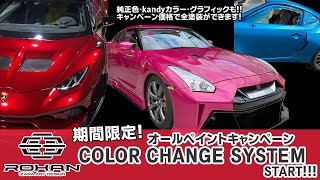 ROHAN TV [ Izawa Art Design ローハン公式]の最新動画｜YouTubeランキング