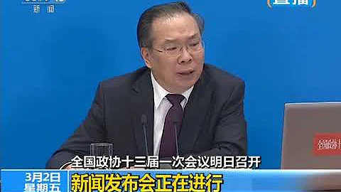 [全国政协十三届一次会议新闻发布会]香港文汇报大公报记者向王国庆 | CCTV - 天天要闻