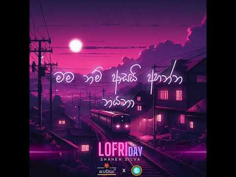 Mama Nam Asai but Lofi (Remastered) - Shahen Silva