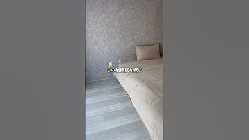 お部屋が変わるテープライト