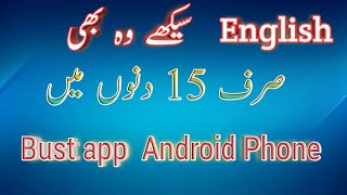 Urdu to English Speaking bust app 2018 screenshot 4