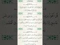 Surah Al-Falaq Peaceful and Soothing Quran Recitation #quran #quranrecitation #qurantilawat #shorts