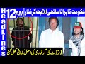 DJ Butt Arrested By PTI Govt | Headlines 12 AM | 10 December 2020 | Dunya News | HA1L