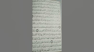 تصحيح تلاوة سورة البقرة من الآية94.....حتى الآية101