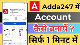 How To Create Account In Adda247 App !! Adda247 App Me Account Kaise Banaye !! Adda247 screenshot 4