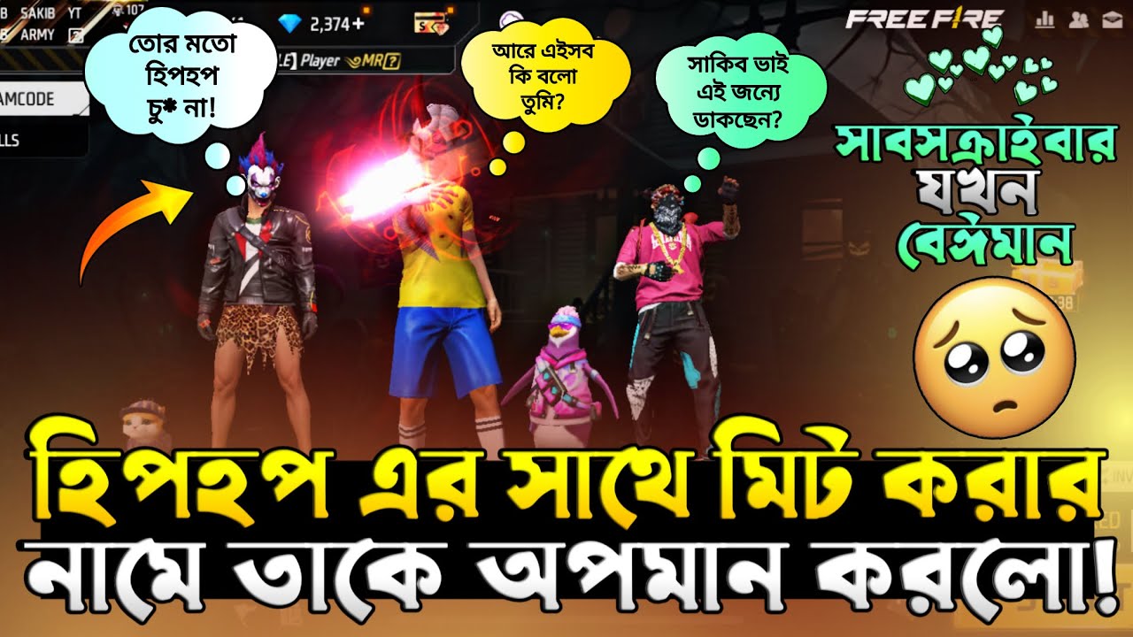 ছেলেটির স্বপ্ন পুরন করে দিলাম আমি 😢😔 আর সেই ছেলে আমার সাথে বেইমানি করে Hiphop কে Challenge দিলো🤬