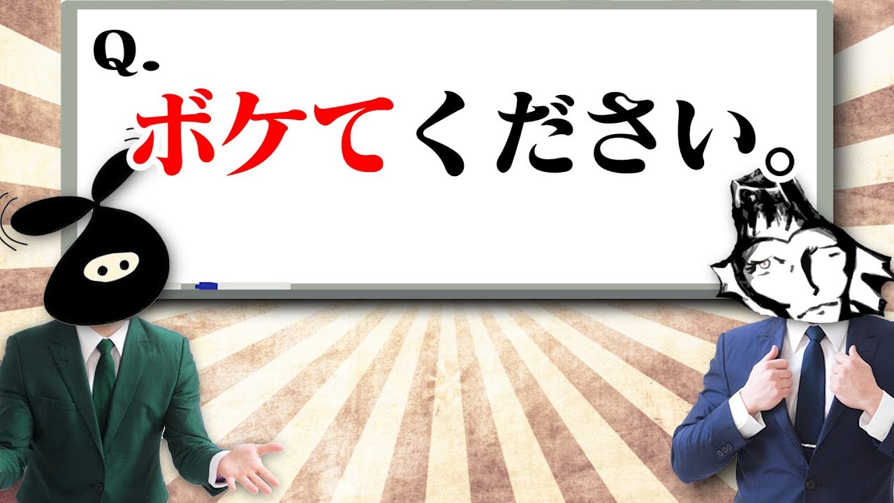 有名企業の『入社試験問題』が大喜利だった！