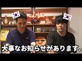 大事なお知らせがあります。