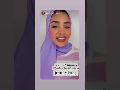 تجربة البلوجر ملك محمود ل كبسولات الكونجاك   