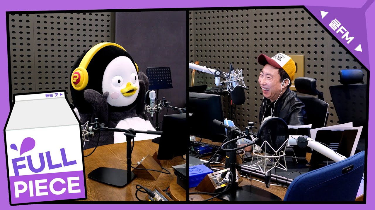 전설의 고수 with 펭수 full ver. /[박명수의 라디오쇼]｜KBS 230424 방송