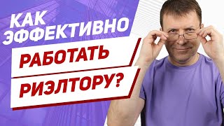 видео: Как риэлтору работать с продавцом недвижимости и дойти до цели? картинка: Как риэлтору работать с продавцом недвижимости и дойти до цели?