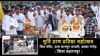 TEASER JANPUR MAZRI MANDIR