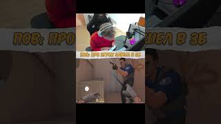 ПОВ: ПРО ИГРОК НА НИЗКИХ ЗВАНИЯХ 😅 #standoff2 #стандофф2 #shorts