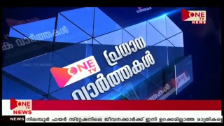 ONE TV Nilambur Live Stream screenshot 1