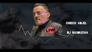 Cheb Adjel 2024 ( Al 3achk Mossiba - العشق موصيبة ) Sentimental ♥ أغنية مؤثرة لشاب العجال