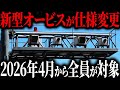 【要注意】新型オービスで逮捕者続出!知らないと一発免停の取り締まり新時代
