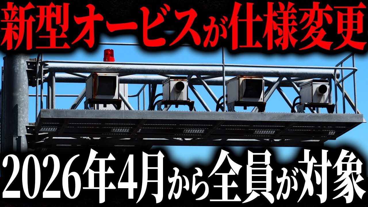 【要注意】新型オービスで逮捕者続出!知らないと一発免停の取り締まり新時代