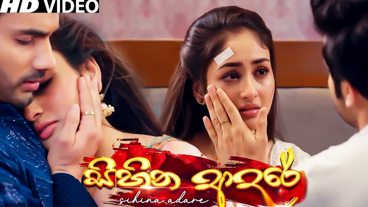 Sihina Aadare ✨(සිහින ආදරේ)✨ REVERB | Hithakin (හිතකින්) Song Reverb | Dilki Uresha