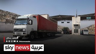 سوريا.. مجلس الأمن يعقد جلسة مشاورات بشأن أزمة المعابر#