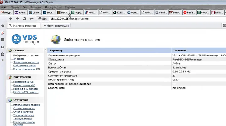 тормоза firstvds