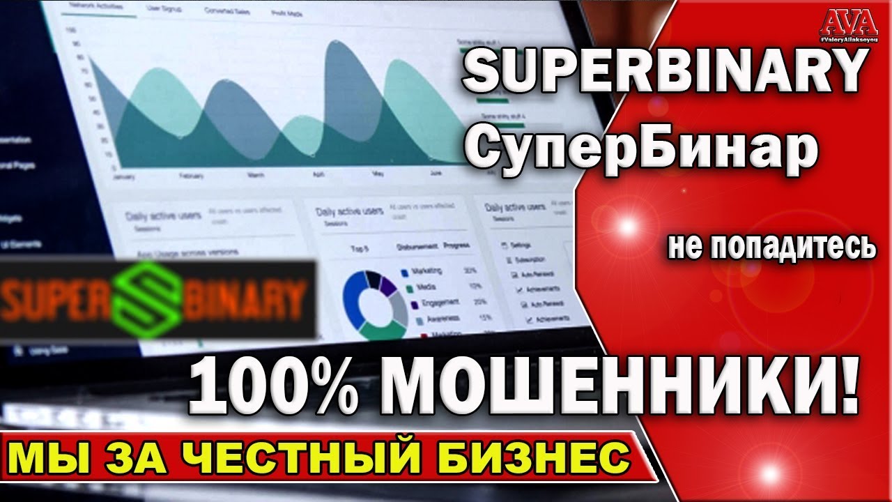 100 мошенник