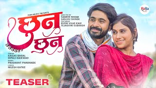 Chunu Chunu Teaser L Kailas Bagal, Dipali Gaikwad L Rushi Kale,Tejasvini Subhash L New Marathi Song