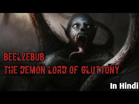 वीडियो: Beelzebub का क्या अर्थ है?