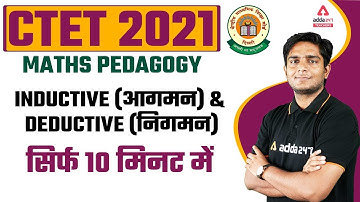 CTET 2021 | Maths Pedagogy | Inductive And Deductive Methods सिर्फ 10 मिनट में