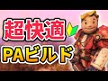 重量対策 で悩まない パワーアーマービルド 解説 初心者 向け フォールアウト76