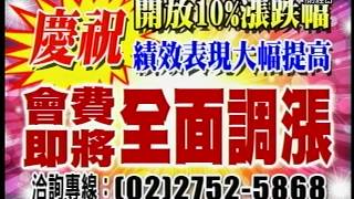20150605 1530 陳嘉偉 股市總司令