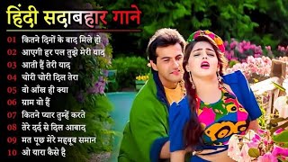 90s Sadabahar DJ Remix MP3 | Nonstop Bollywood Dance Hits