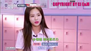 [中字]Idol School Ep8 想盡力跳好Like-Ooh-Ahh的朴智媛