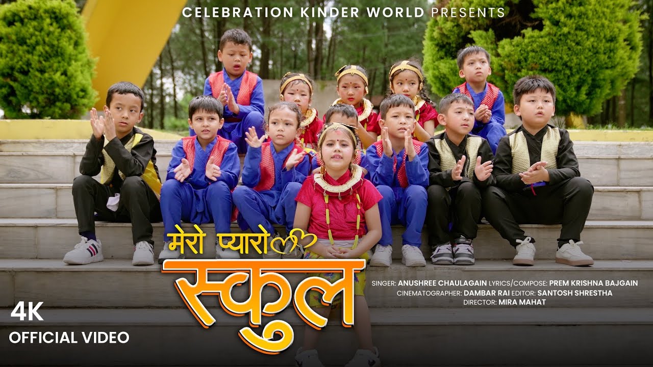 mero pyaro school- New Nepali Children song | Celebration Kinder World | Anushree Chaulagain 
