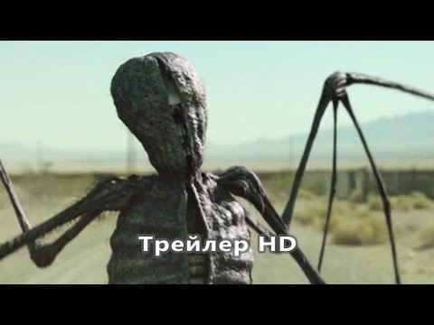 Путь на юг / Монстры юга