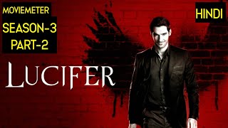 Lucifer Season 3 Explained in Hindi | Lucifer Season 2017 Explained in Hindi