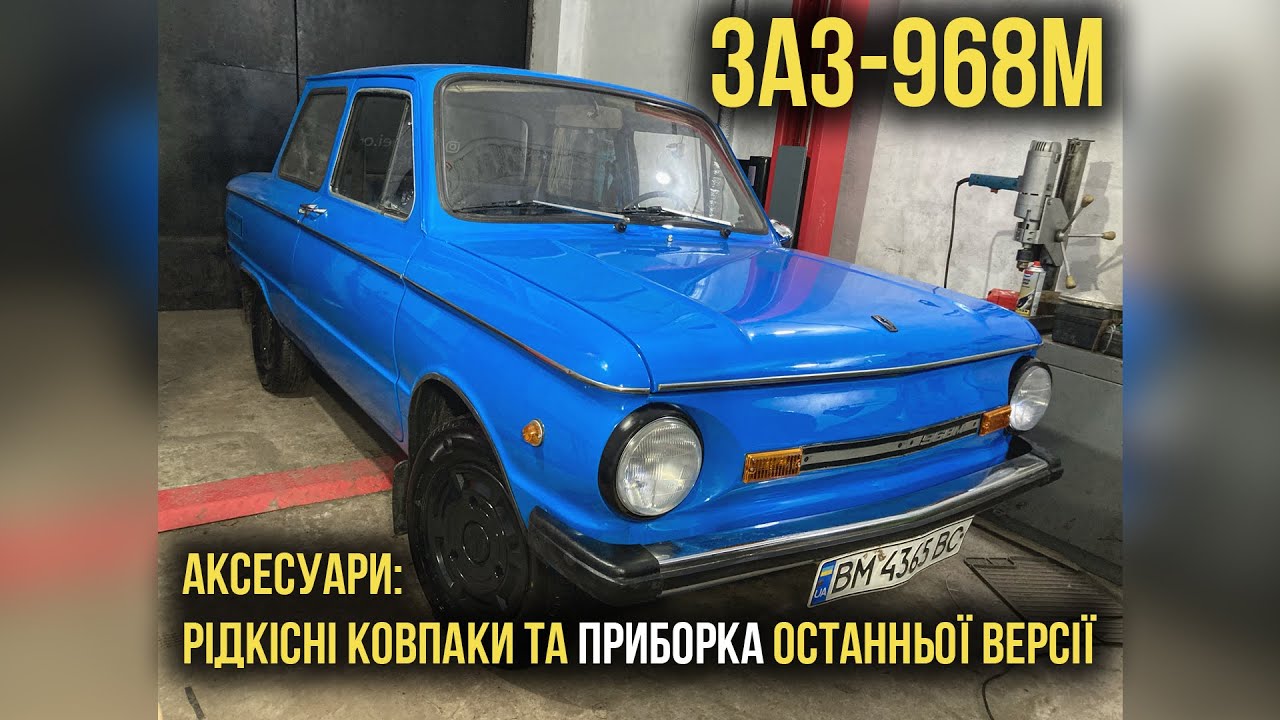 Приборка заз шанс