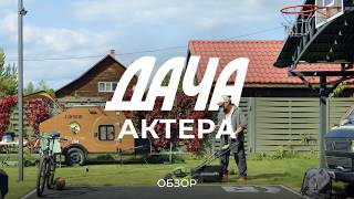 картинка: Закулисье: про поиск участка, стройку дома и благоустройство своими руками / Sewera