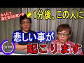 【松浦勝人】ファンのみんなで伊藤洋介さんの誕生日のお祝い中に伊藤さんに悲しい事が起きます【avex 会長 max matsuura 切り抜き】